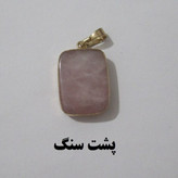 گردن بندرزکوارتز
