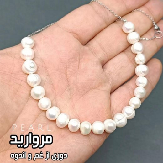 قیمت وخرید گردنبند مروارید پرورشی