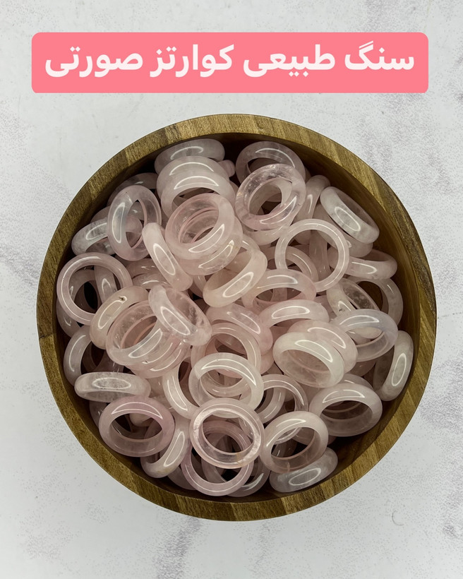 حلقه سنگ رزکوارتز