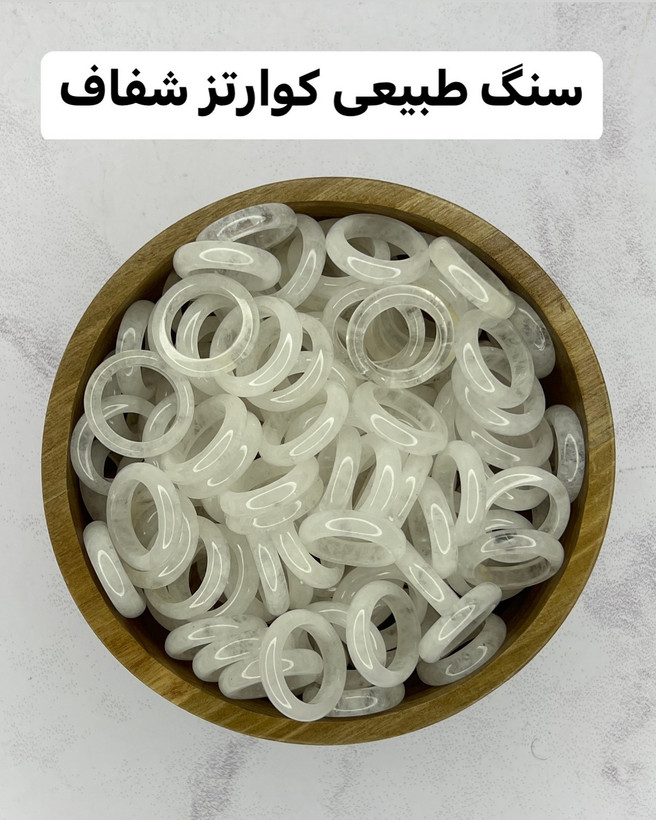رینگ سنگ کوارتز