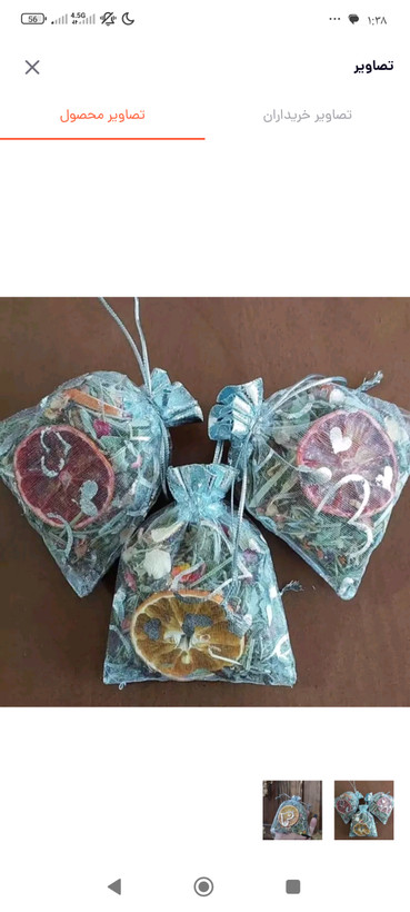 اسماج چندگیاه